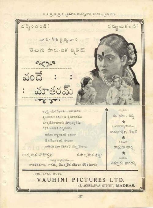 Poster for Vande Mataram
