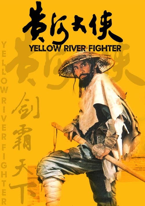 Poster for Yellow River Fighter