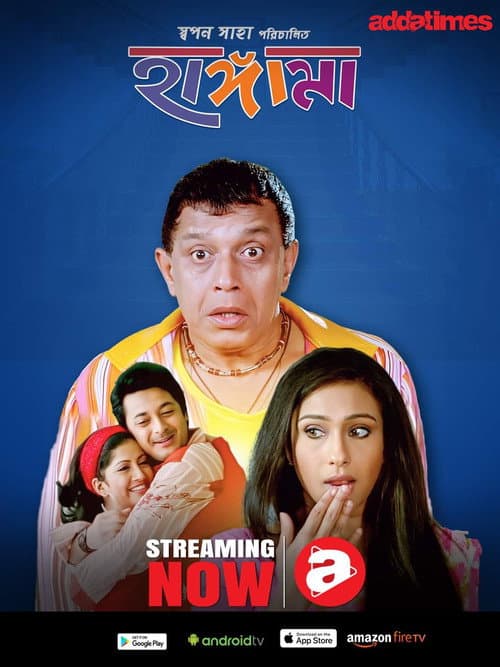 Poster for Hungama