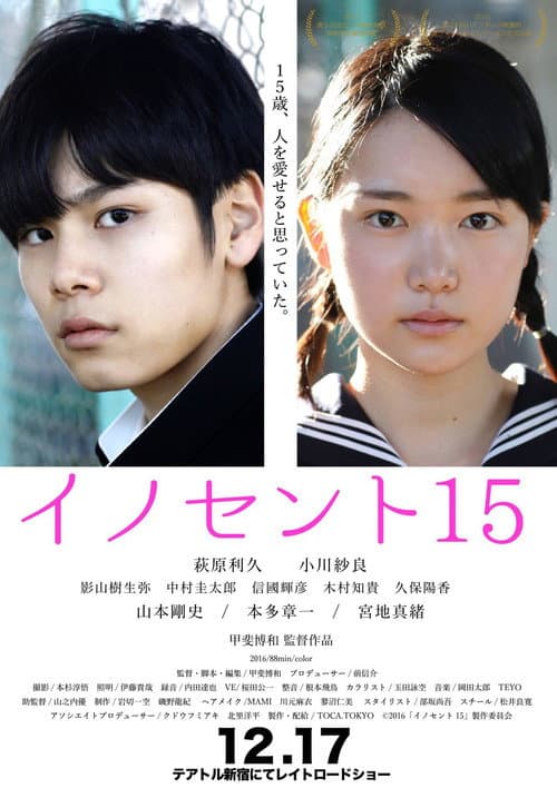 Poster for Innocent 15