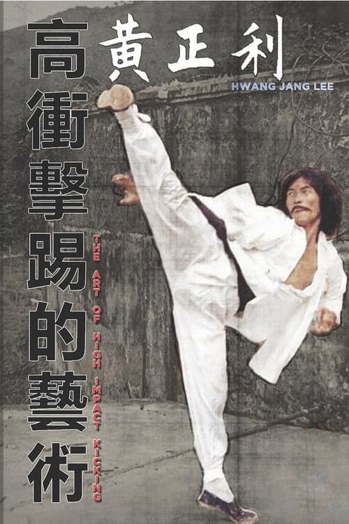 Poster for The Art of High Impact Kicking