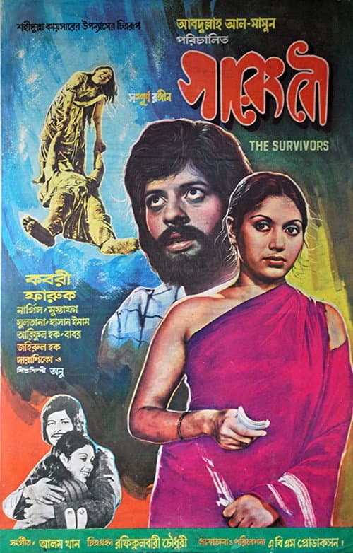 Poster for The Survivors