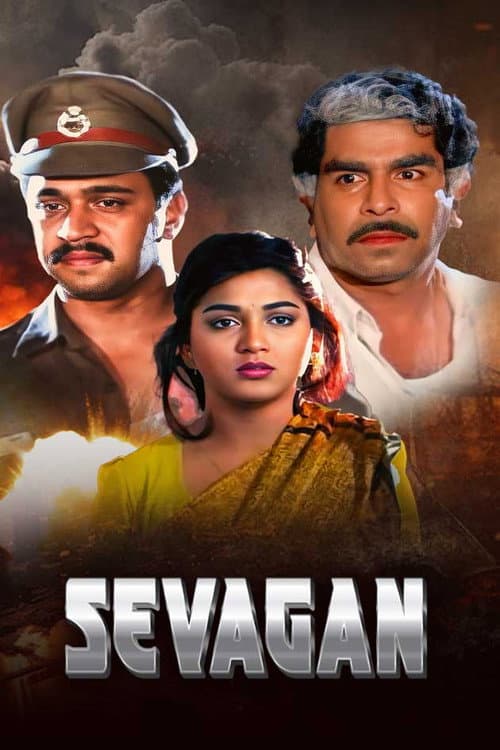 Постер до фільму «Sevagan»