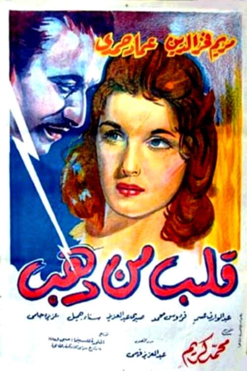 Poster for A Heart of Gold