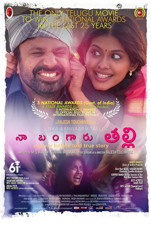 Poster for Naa Bangaaru Talli