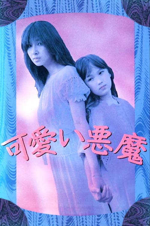 Poster for Cute Devil