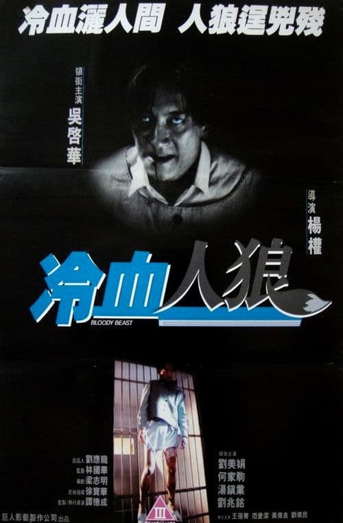 Poster for Bloody Beast