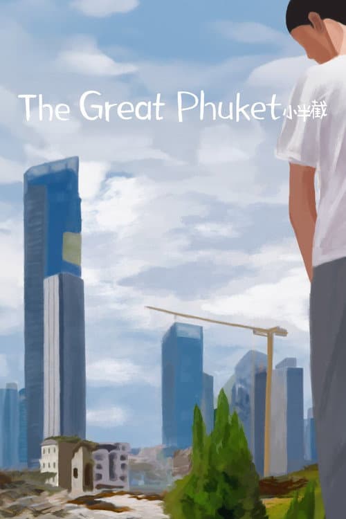 Постер до фільму «The Great Phuket»