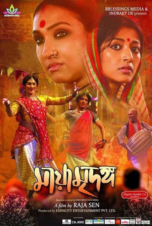 Poster for Maya Mridanga
