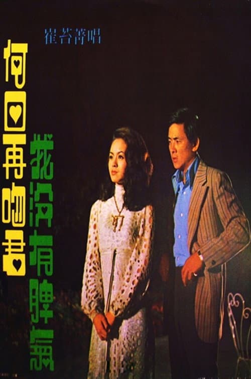 Poster for A Kiss to Remember