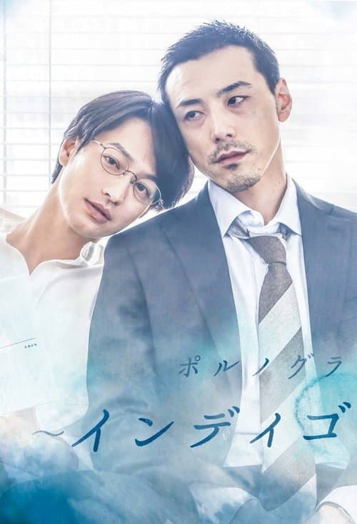 Poster for Mood Indigo