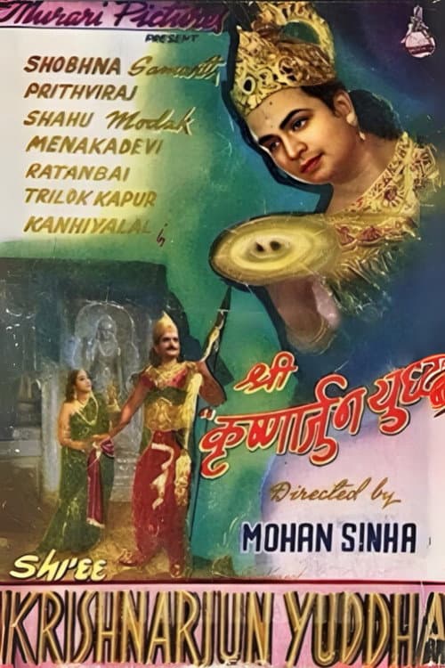 Poster for Shri Krishnarjun Yudh