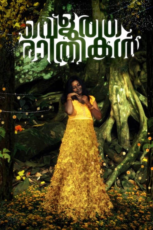 Poster for White Nights