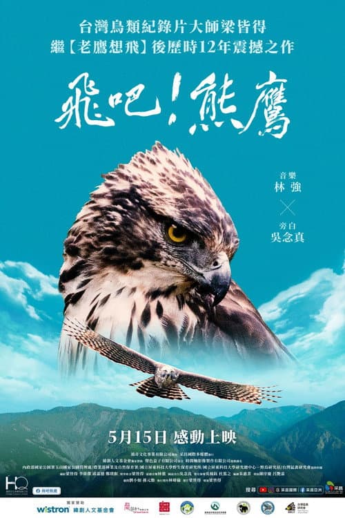 Poster for Fly! Mountain Hawk-Eagle