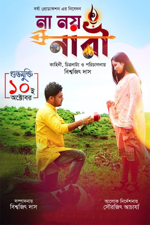 Poster for Na Noy Nari