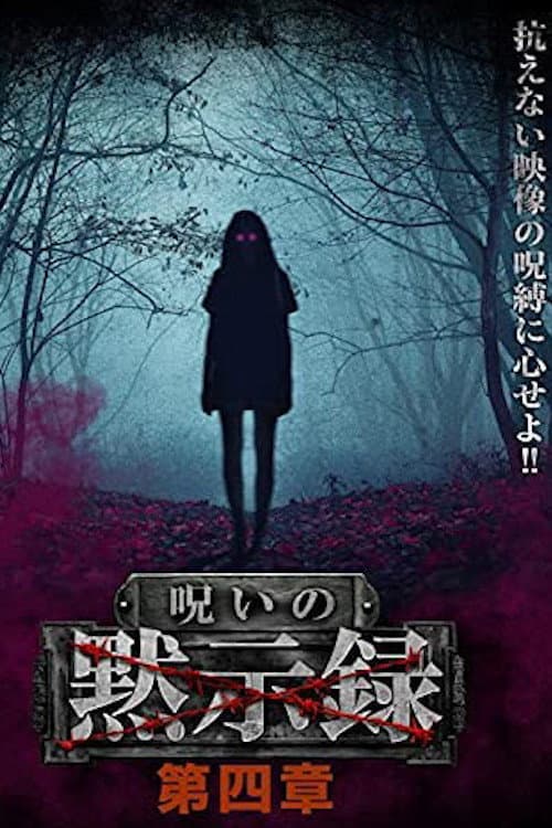 Постер до фільму «Curse of the Apocalypse: Chapter 4»