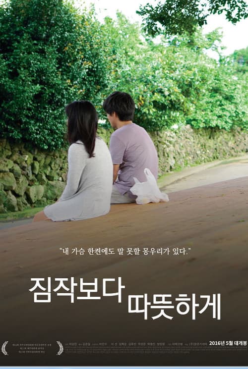 Poster for Warm After All