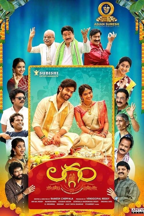 Poster for Laggam