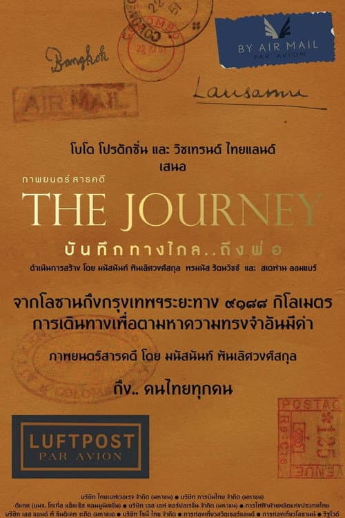Poster for The Journey