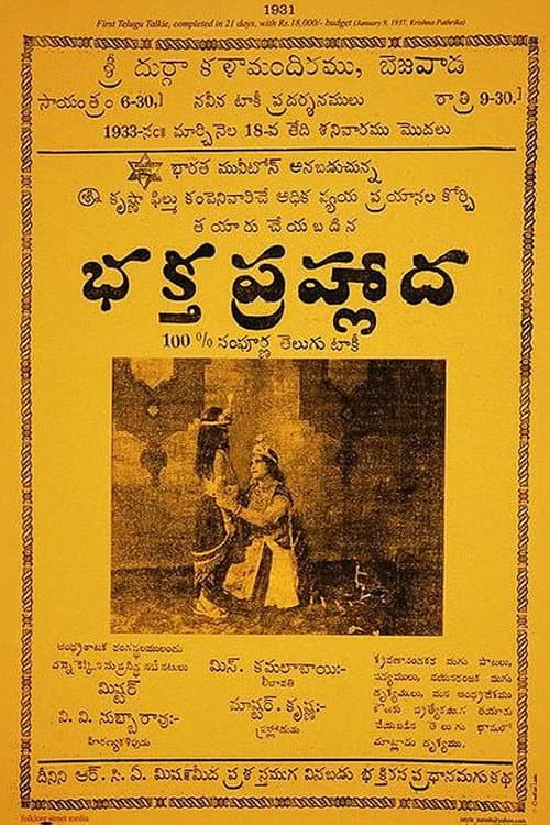 Poster for Bhakta Prahlada
