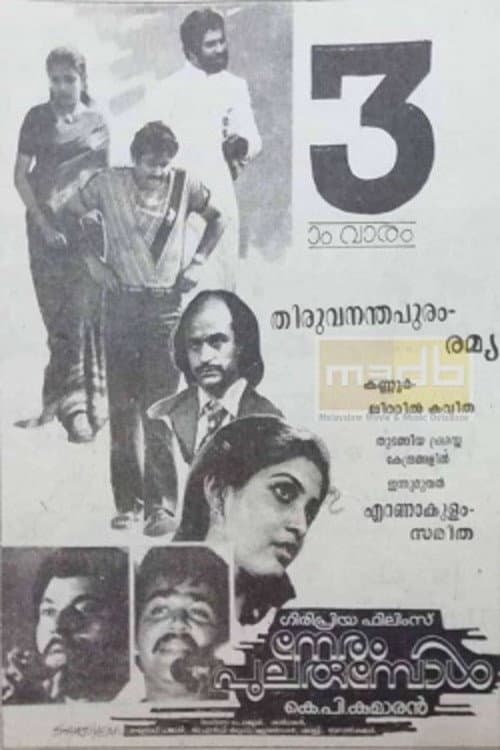 Poster for Neram Pularumbol