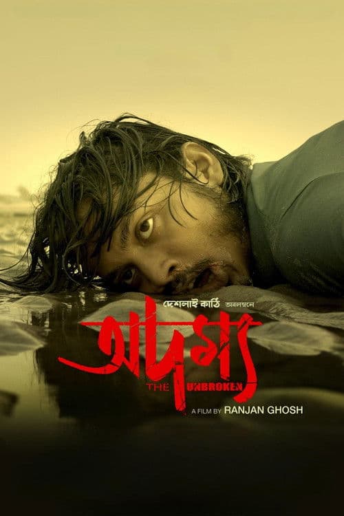 Poster for Adamya