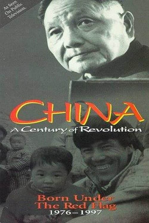 Poster for Part Three: Born Under the Red Flag 1976–1997