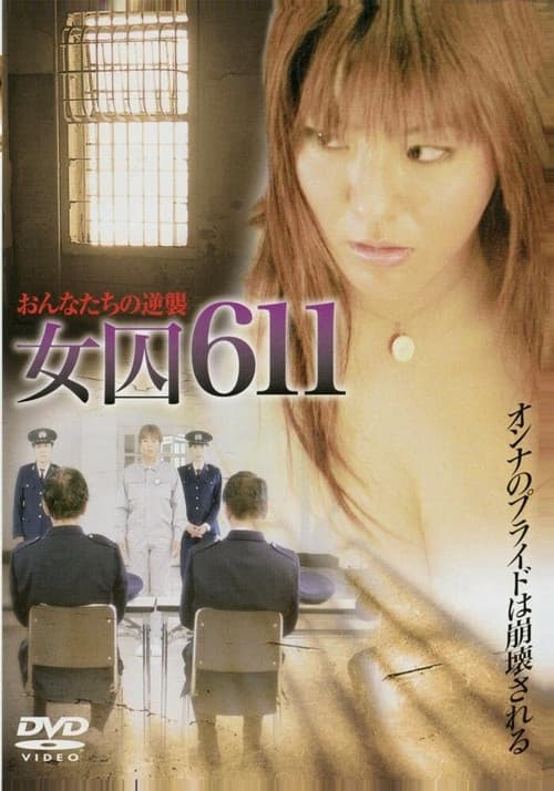 Poster for Hellcage: Inmate 611 Part 2