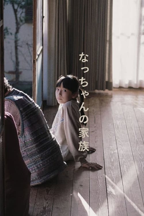 Poster for The Youngest Daughter