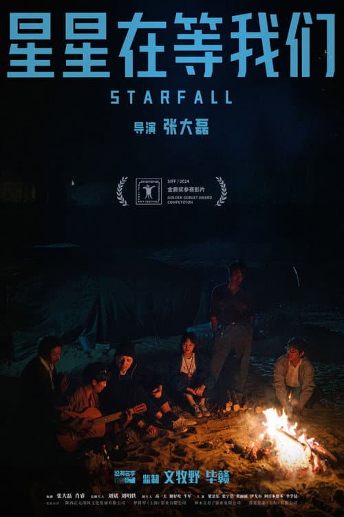 Poster for Starfall