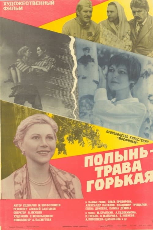 Poster for Wormwood is a Bitter Herb