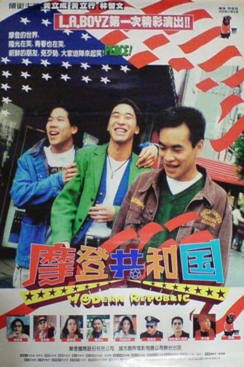Poster for Modern Republic