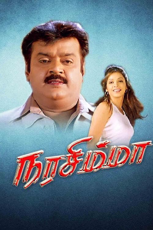 Poster for Narasimha