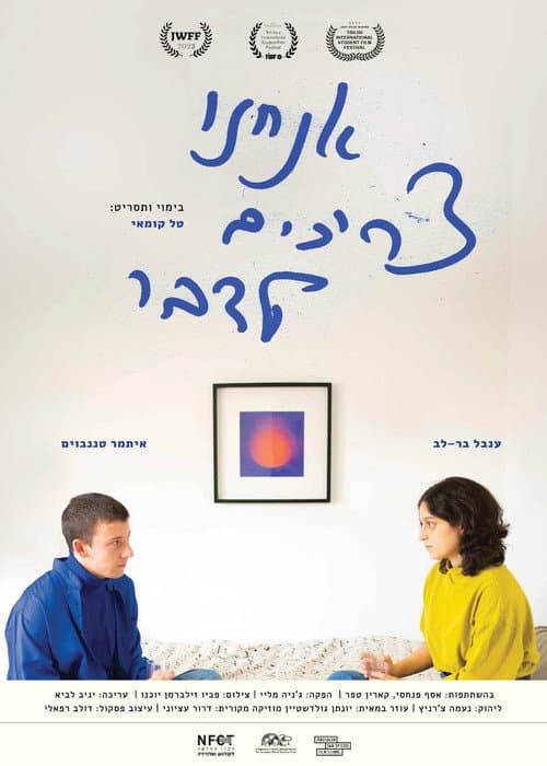 Poster for We Need To Talk