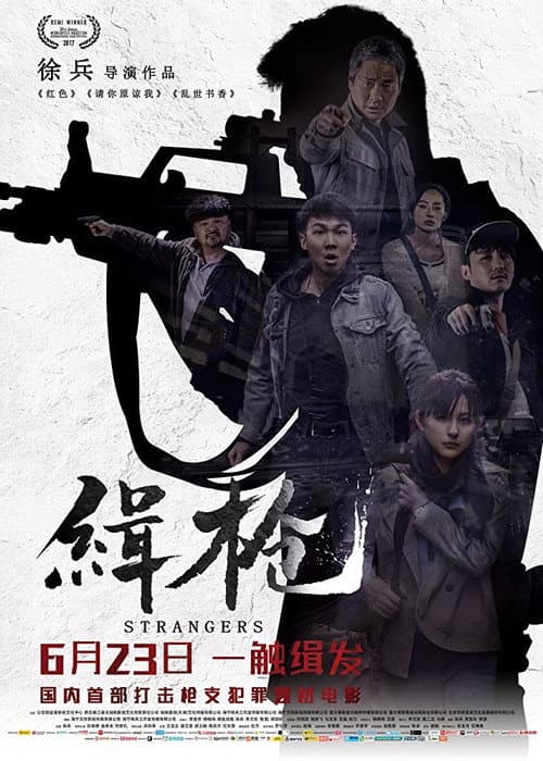 Poster for Strangers