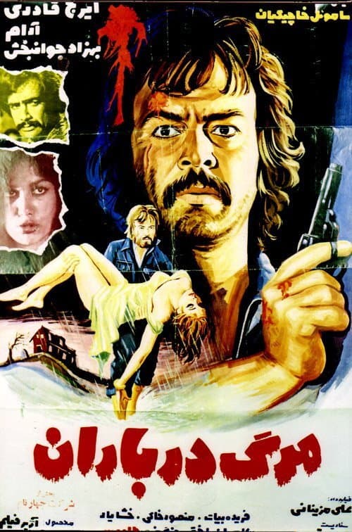 Poster for Death In The Rain