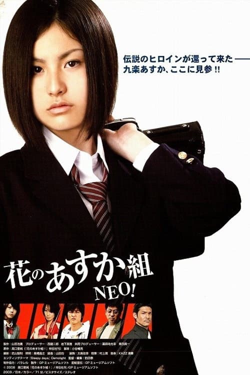 Poster for Hana no Asuka-gumi: Neo!