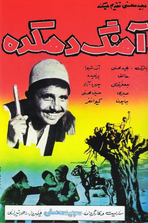 Poster for The Village Song