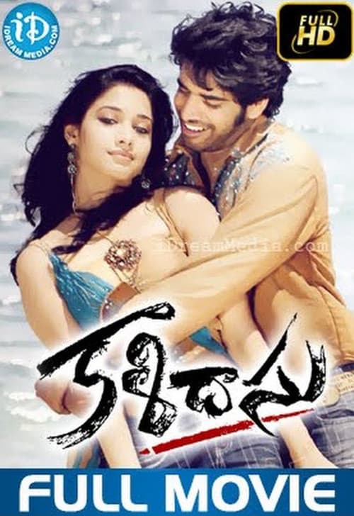 Poster for Kalidasu