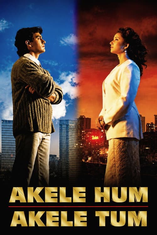 Poster for Akele Hum Akele Tum