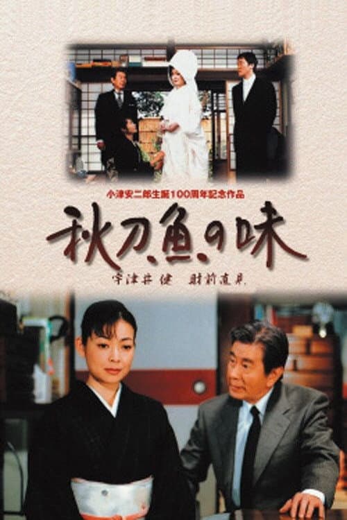 Poster for An Autumn Afternoon