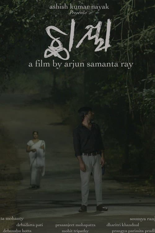 Poster for Chhaya