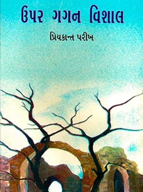 Poster for The Heavens Above Are Colossal