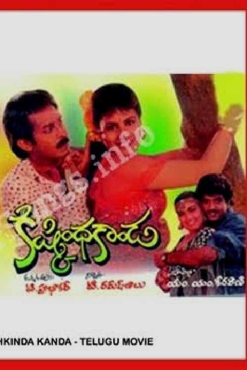 Poster for Kishkinda Kaanda