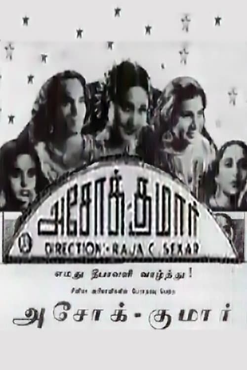 Poster for Ashok Kumar