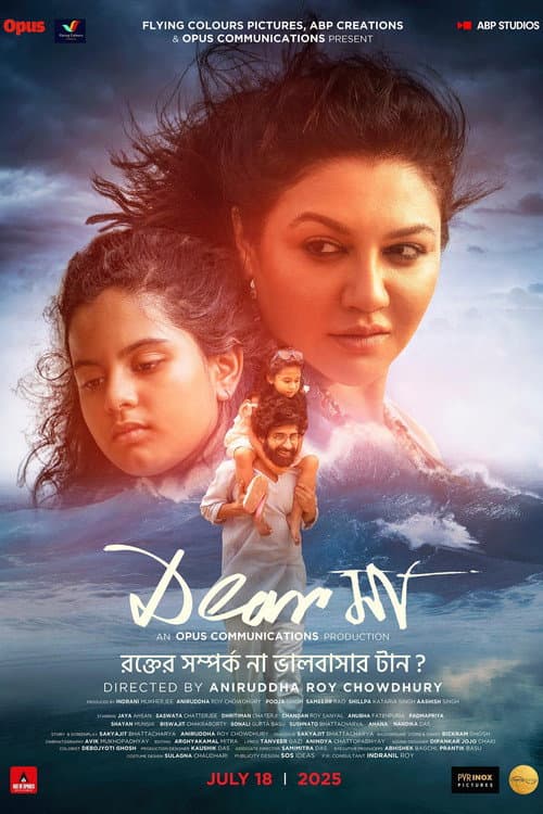 Poster for Dear Maa