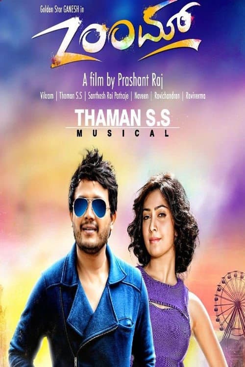 Poster for Zoom