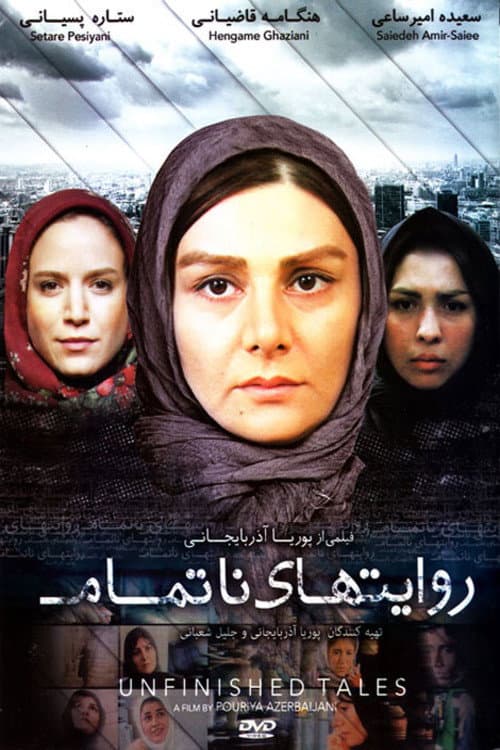 Poster for Unfinished Stories