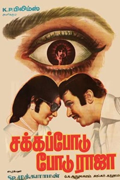 Poster for Sakka Podu Podu Raja