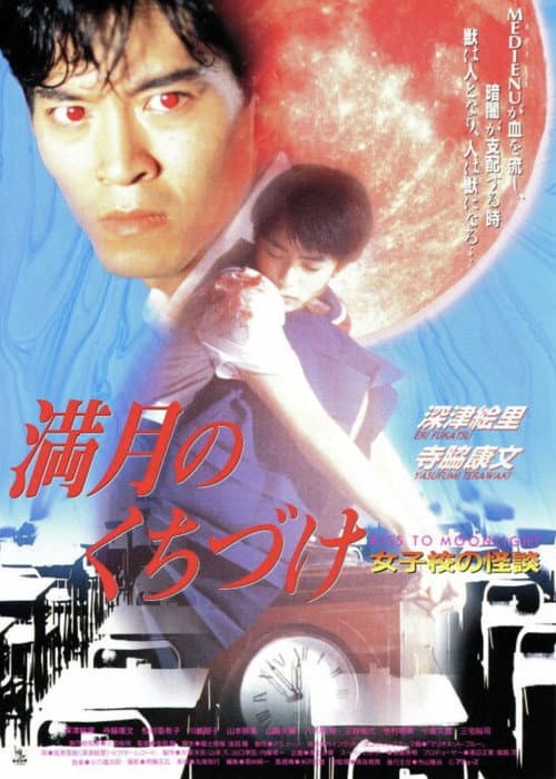 Poster for Kiss to Moonlight